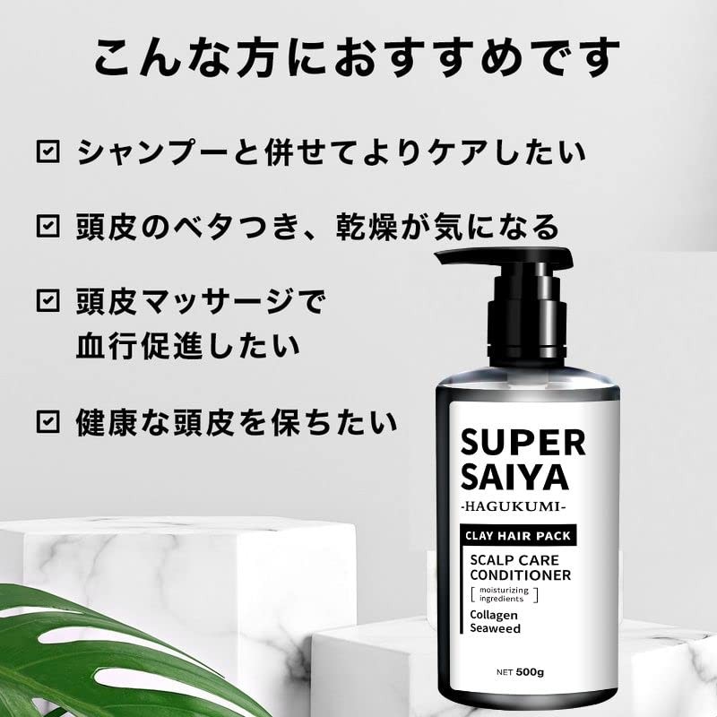 Super Saiya Mud Pack, Conditioner, 17.6 oz (500 g), For
