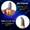 TRIMO 指サック ゲーム用 銀繊維 極薄型 0.3mm 4個入り【沖縄eSports協会監修】スマホゲーム 荒野行動 PUBG CoD