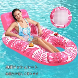 Float for Adults, Float Ring, Bed, Water Hammock, Water Floating, Sofa, Float, Mat, Lounge, Chair, Pool, Strong Buoyancy, Underwater Bed, Floating Line, Sea Bathing, Playing in the Water, Heat