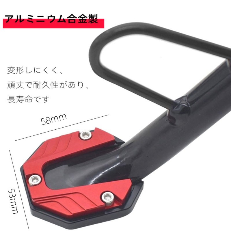 LIKENNY Motorcycle Universal Side Stand Plate Alloy Dress-Up Parts Compatible