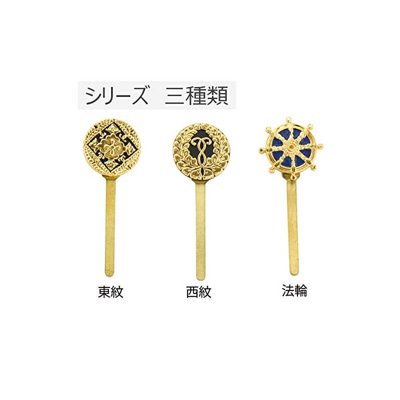 [Buddhist Altar Hasegawa] Push Pin for Hanging Scrolls, East Crest
