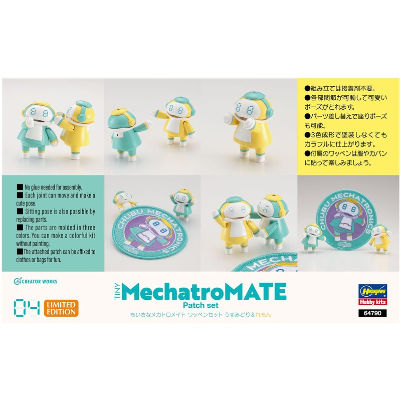 Hasegawa Creator Works Series 64790 First Mechatromate No. 04 Patch