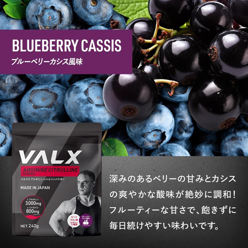 VALX Bulks Arginine, Citrulline Powder, Blueberry Cassis Flavor by Yoshinori
