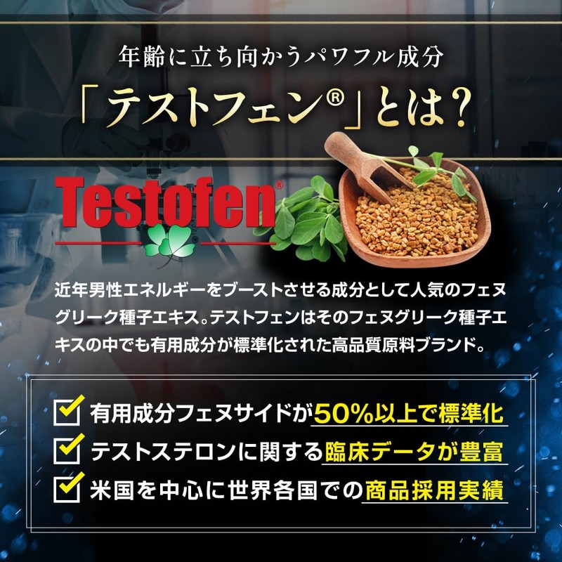 HALEO TEST(テスト) メンズパワーブースター テストフェン マカ ムクナ 冬虫夏草 エゾウコギ セレン 合計15種成分配合