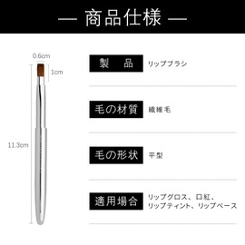 ROWNYEON Lip Brush, Flat Brush, Slide Type, Makeup Brush, Cosmetic Brush, Premium Fiber Bristles, Extendable, Portable, Convenient, Easy to Use, Soft, Gentle on Skin, For Beginners, Gift (Silver)