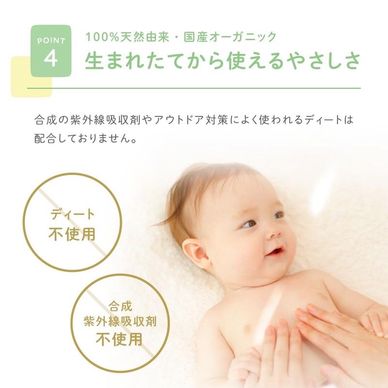 Sunscreen, Allobaby, All-in-One UV Milk Deat, No UV Absorbent, No