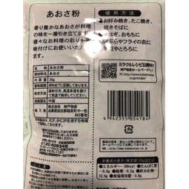 Aosa Flour, Aosa, Aosa Flavor, 1.1 oz (30 g)