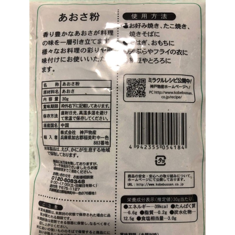 Aosa Flour, Aosa, Aosa Flavor, 1.1 oz (30 g)