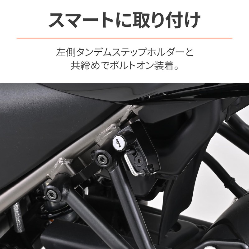 Daytona 49693 Helmet Lock for Motorcycles SV650/X (16-24) Helmet Holder