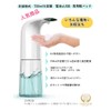 T N TOMONARI TOMO Automatic Soap Dispenser, Commercial Use, Large