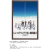 500 Piece Jigsaw Puzzle, All Evangelion. (Blue) Large Piece (50x75cm)