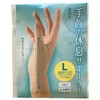 メイダイ(MEIDAI) 手首サポーター 親指 手首 保護 人差し指サポーター 小指サポーター 使いすぎ 手首 サポート