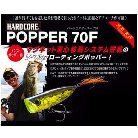 Duel Hardcore R1379-BN Hardcore Popper Lure, 2.8 inches (70 mm), Weight: 0.4 inches (10.5 mm), Bone Bass Fishing