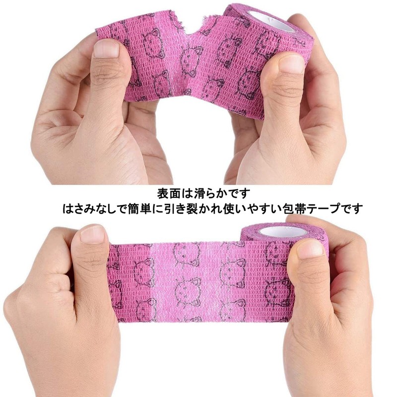 サムコス ペットフレックス テーピング 自己粘着包帯 5.0cm*4.5m 犬用 猫 不織布 伸縮性 通気性