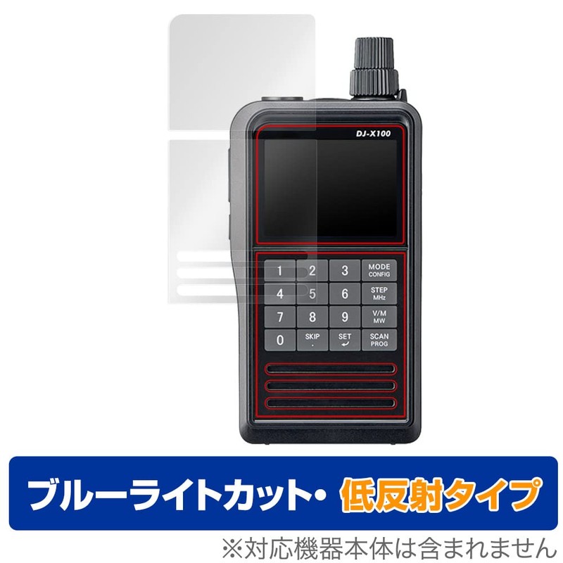 Miyabix ALINCO Digital Multimode Receiver for DJ-X100 Blue Light Reducing