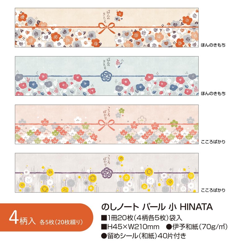 Sasagawa 50-9778 Noshi Paper Taka Seal Notepad, Pearl, Small, 4