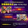 GRIFFX Propolis Advance (Griffith) Propolis Zinc Magnesium Maca Softshelled Turtle