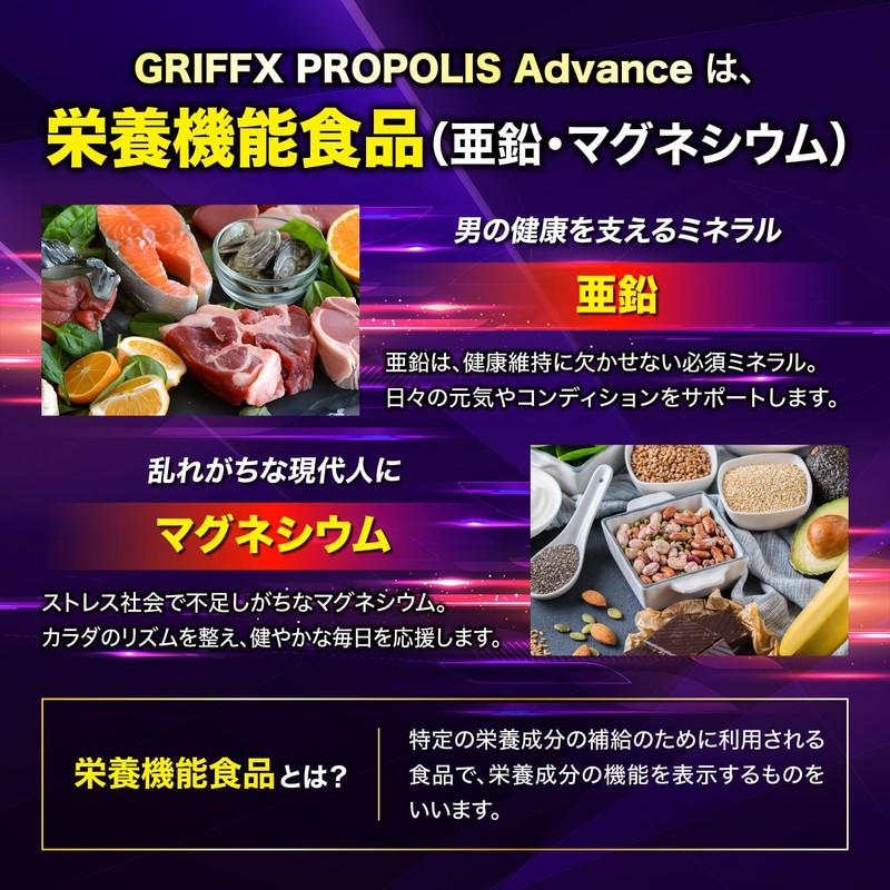 GRIFFX Propolis Advance (Griffith) Propolis Zinc Magnesium Maca Softshelled Turtle