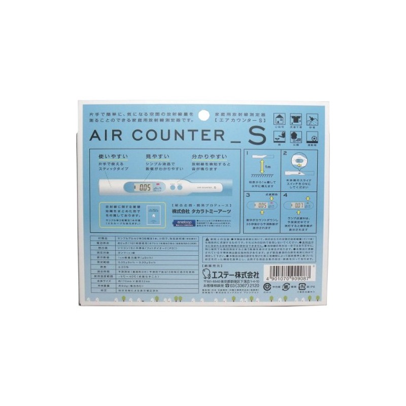ESTE Home Radiation Monitor Air Counter S