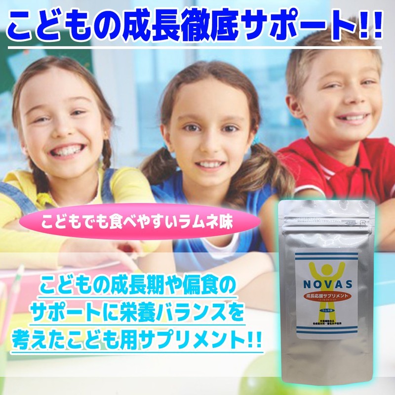 Novas Supplement, Calcium, Vitamins, Bone Peps, Arginine Supplement, Nutritional Functions