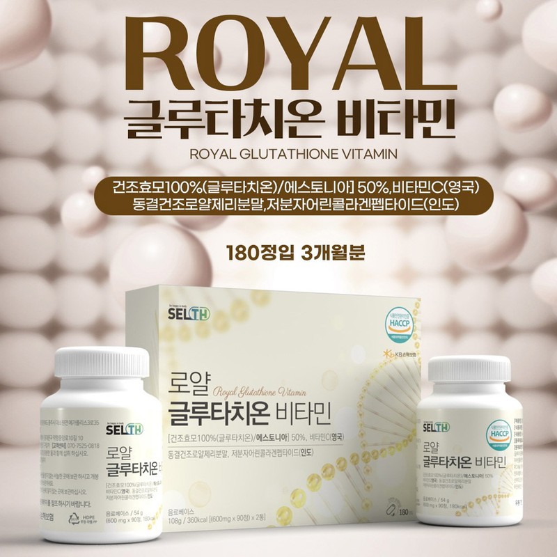 Didim Food Glutathione Young Collagen Glutathione Glutathione 1 container 3