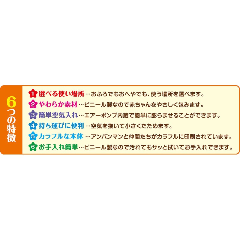 Anpanman Soft Chair That Can Be Used In Bath Or