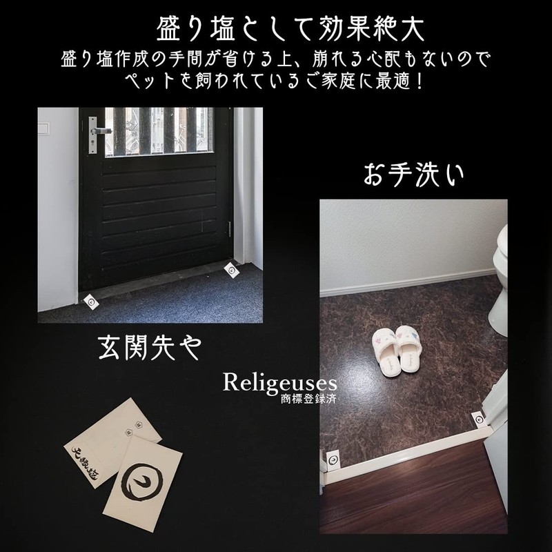 [Lurijuze] Tenrin Salt Amayukari no Shio Good Luck Amulet Extermination