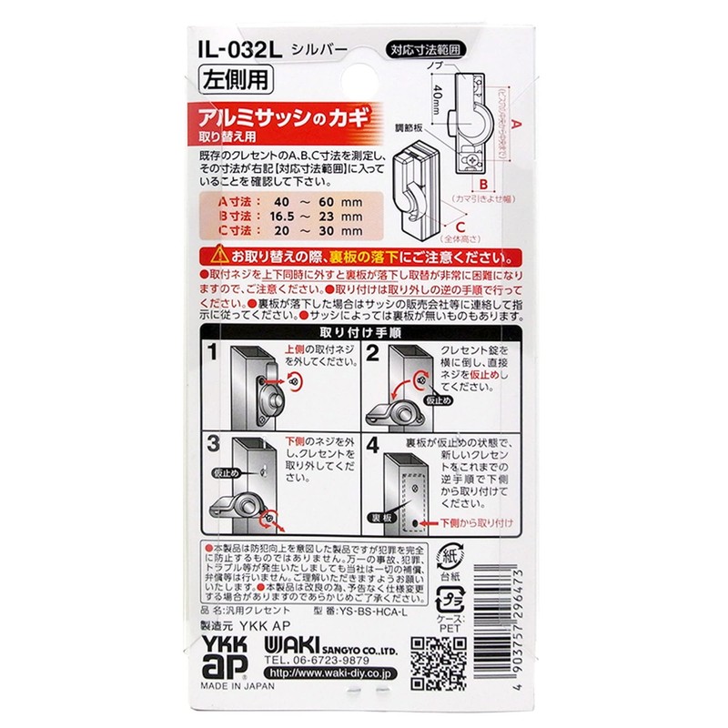 WAKI IL-032 L General Purpose Crescent Silver
