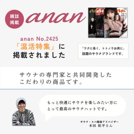 Maison Sauna Hat, Imabari Towel, Makes Breath Easy, Prevents Hair Damage, Deep Rash, Easy Wash, Men's, Women's, Large, Stylish, Anti-Shedding, Black, 68.0 cm