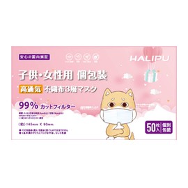 HALIPU 50pcs 3-layer non-woven individually wrapped masks for women and kids