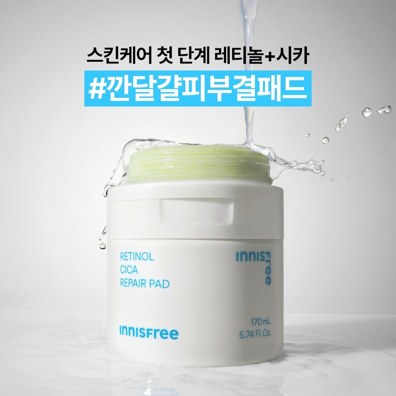 Innisfree [Double Set] Innisfree Retinol Cica Repair Pad 60 count