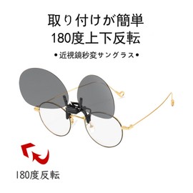 Whatif Sunglasses, Clip-on Front Pole, Polarized Lenses, Easy to Wear, UV400 Sunglasses, Flip-up Type, UV Protection, Front Arm Clip-on Sunglasses, Unisex, For Outdoor Activities, gray