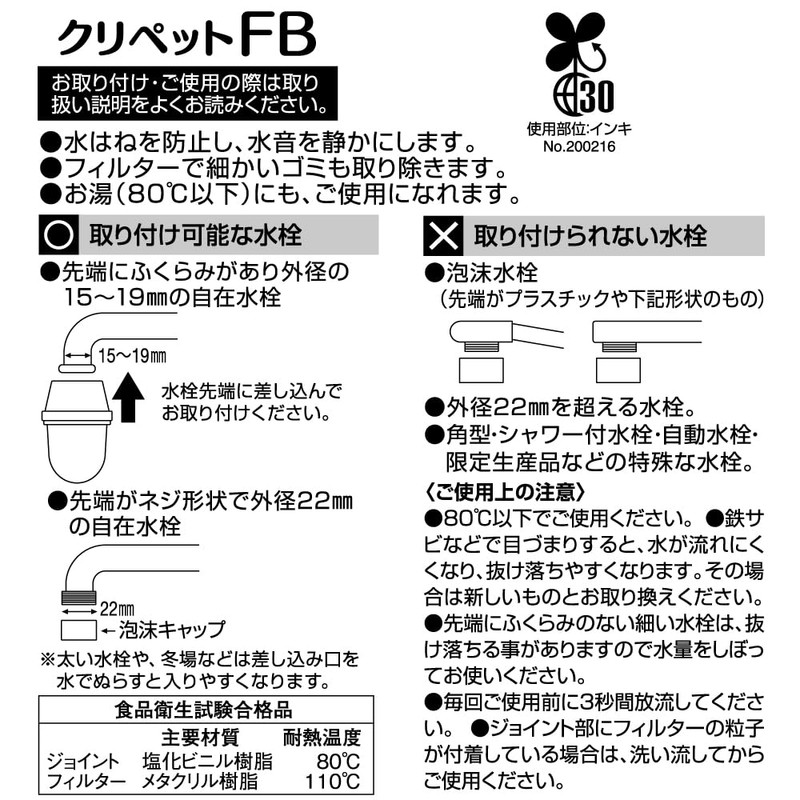 Clicket CFB-2111 Clippet FB Blue, Made in Japan