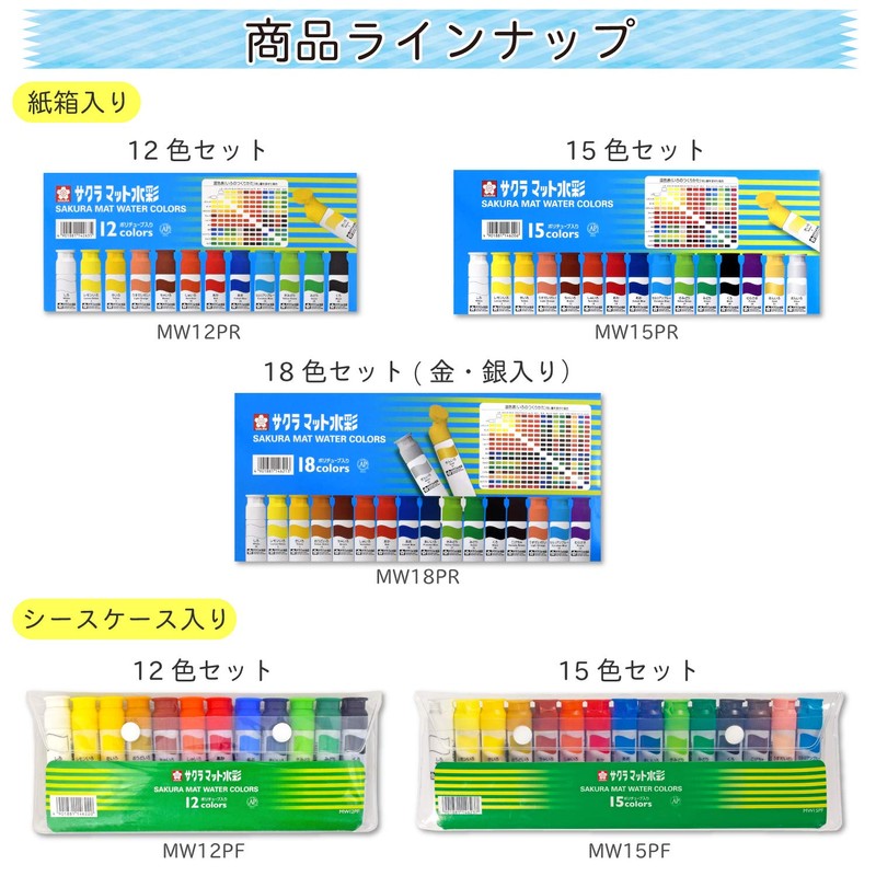 Sakura Cray-Pas Watercolor Paint Polyethylene Tubes