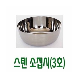 Neulhaerang [Namwon Workshop] Stainless steel ware set individual purchase - DG stainless steel toeju bowl - / 늘해랑  [남원공방] 스텐제기세트 낱개구매   - DG스텐 퇴주그릇 -