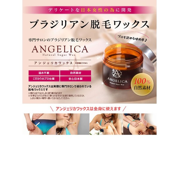 Angelica WAX Single Item, 8.8 oz (250 g) x 2 Piece Set; Limited Stock, Made in Japan, Contains Shinshu Honey Blended Brazilian Wax Vio Hair Removal [Additive-Not Made in Japan] Strips (sheet) are sold separately.