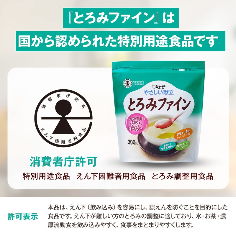 Kewpie Gentle Menu, Thick Fine 10.6 oz (300 g)