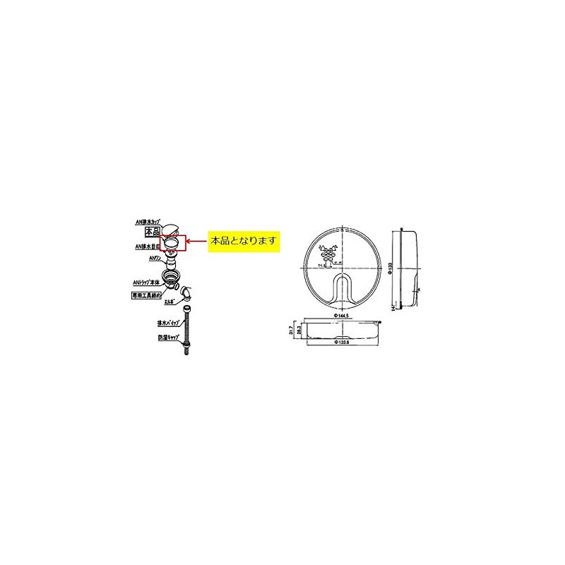 [AN Garbage Can] INAX/LIXIL Sunwave Kitchen Parts Drain Basket Garbage
