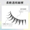 Philiamumu Natural False Eyelashes Eye Centers Thin Transparent Shaft Handmade