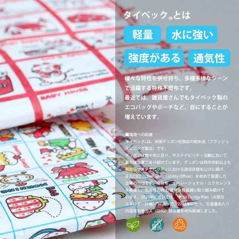 Shimojima Tyvek PC Sleeve Stoppail Morning Character Computer Case Pouch