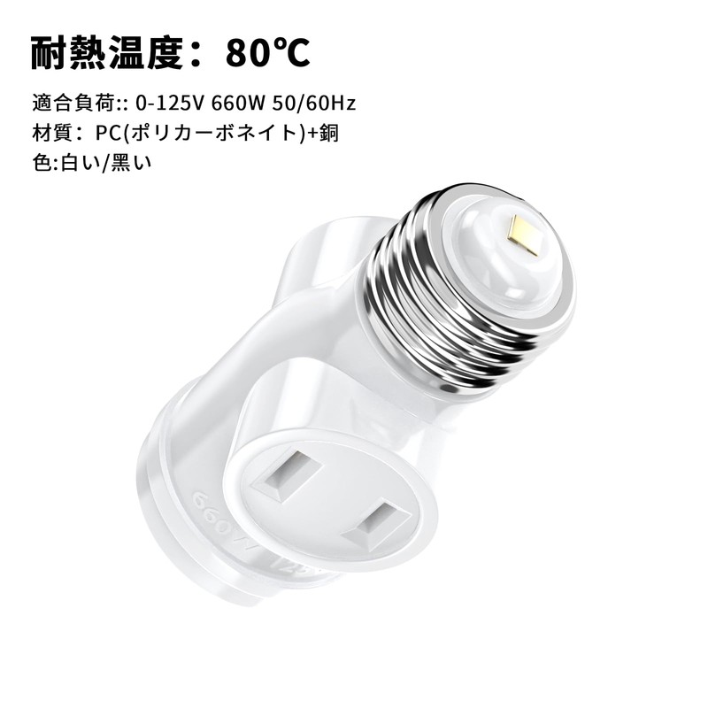 Aiwode E26 Base 1 Light Dual Socket E26 Socket +