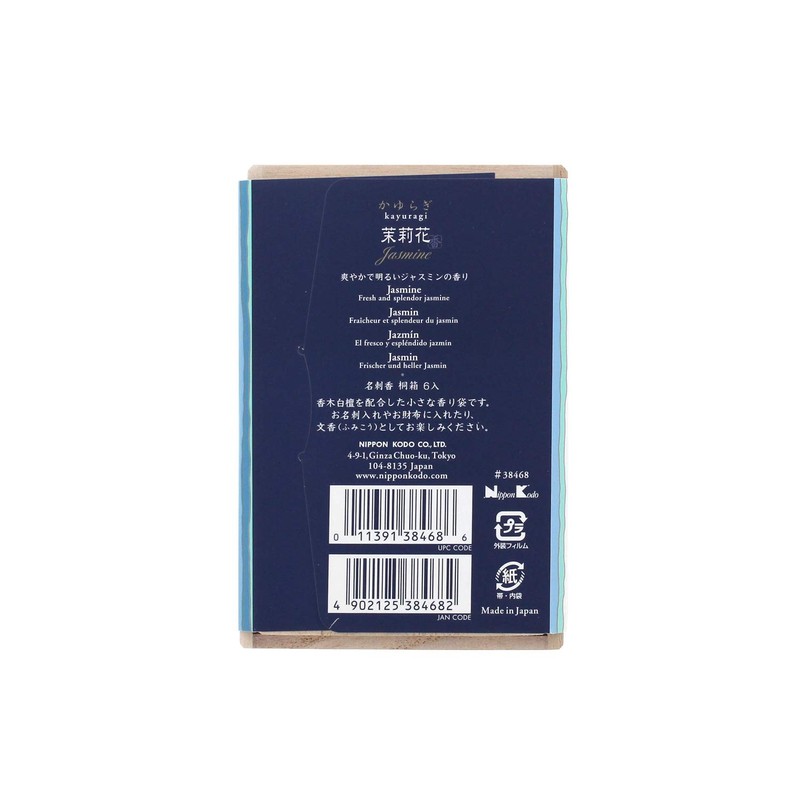 Nippon Kodo (日本香堂) Kayuragi Jasmine Potpourri Sachets in Paulownia Box,