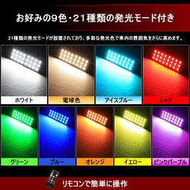 MAZERO Explosive Light LED Room Lamp, 9 Color Switching, Panel Dome Light, Room Lamp, RGBW LED, Room Light, Car Accessories, Interior Light, Universal Car Lighting, 7 Level Dimming, Dome Lamp, T10,