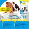 【12枚】Pet Body Care Clean Wet Gloves for Dogs and Cats,