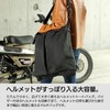 DOPPELGANGER Riders Helmet Tote Bag DBT651-BK