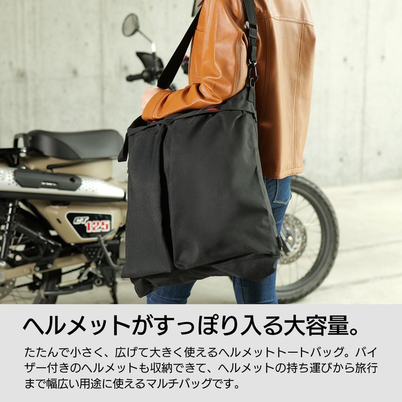 DOPPELGANGER Riders Helmet Tote Bag DBT651-BK