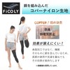 FiCOLY 脚サポーター レッグスリーブ 着圧 太もも ふくらはぎ フルレッグ コンプレッション メンズ レディース