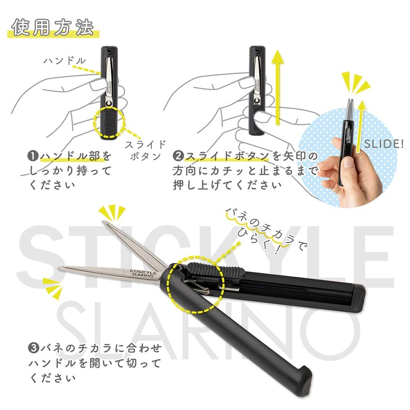 Sunstar S3720004 Stationery Mobile Scissors Stick, Slurino Black