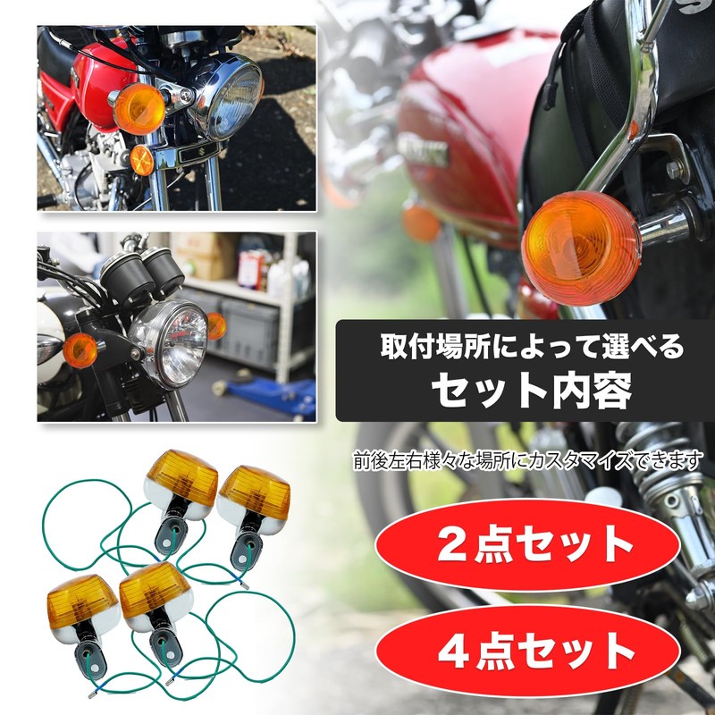 MONOSTORE Motorcycle Turn Signal Orange Light Lamp Retro Stay Monkey
