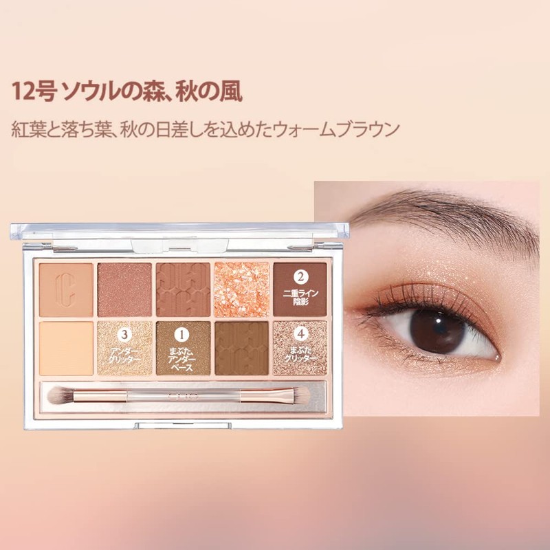 CLIO Pro Eye Palette #12 Auttum Breeze in Seoul Forest